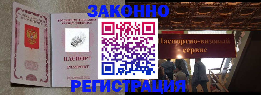 временная регистрация гарантия в Иланском