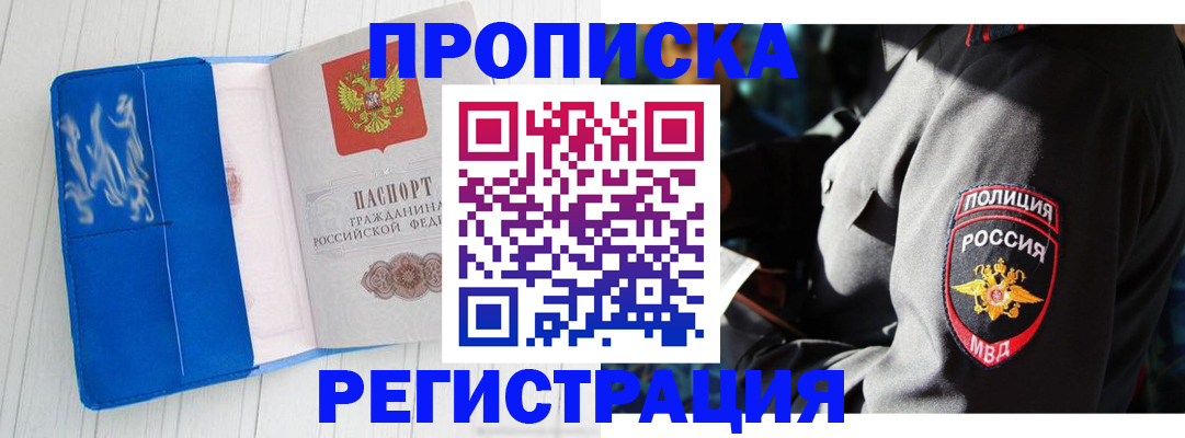 временная регистрация поиск в Иланском