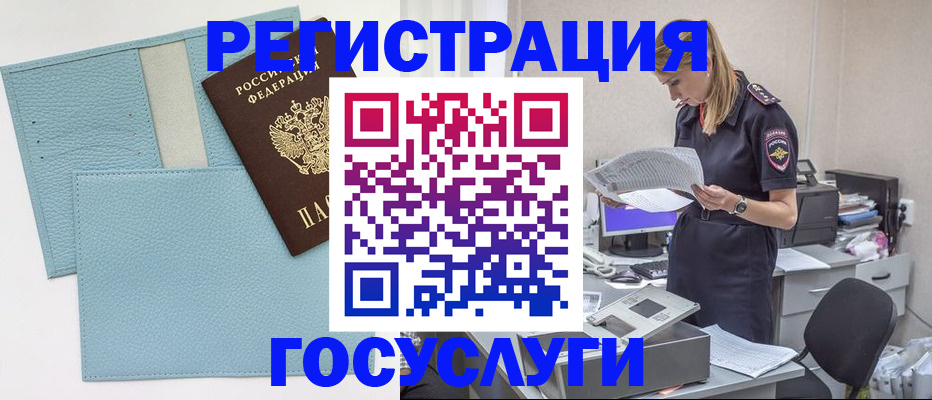 временная регистрация собственник в Иланском