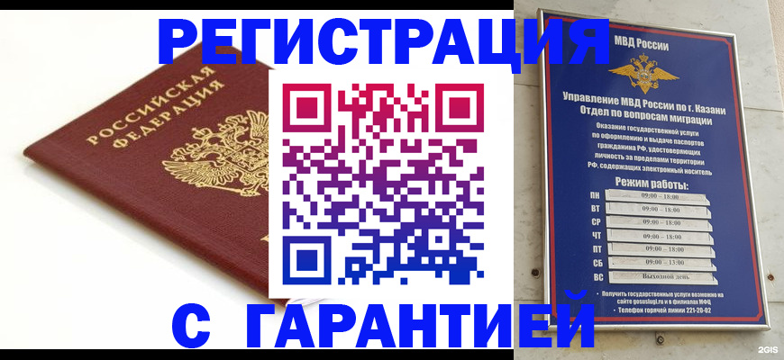 регистрация для дет. сада в Иланском