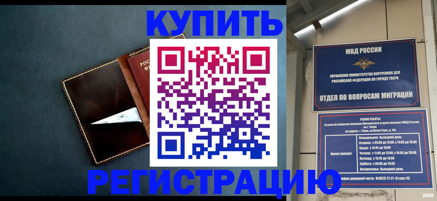 временная регистрация недорого в Иланском