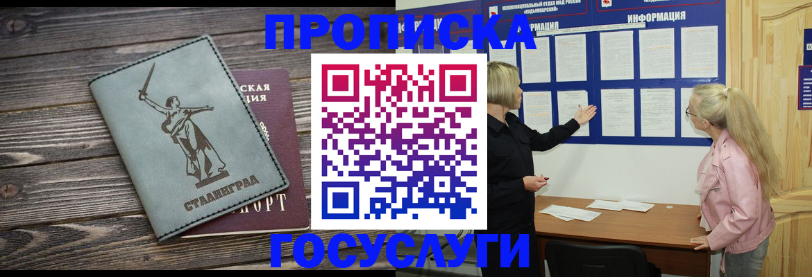 прописка иностранных граждан в Иланском
