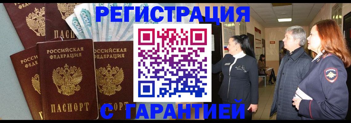 временная регистрация поиск в Иланском