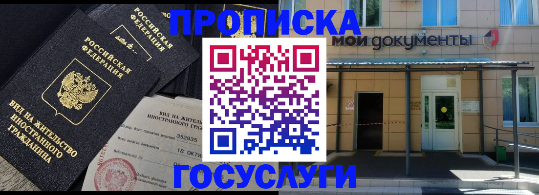 прописка иностранных граждан в Иланском
