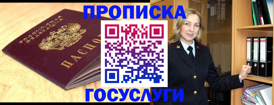 временная регистрация в квартире в Иланском
